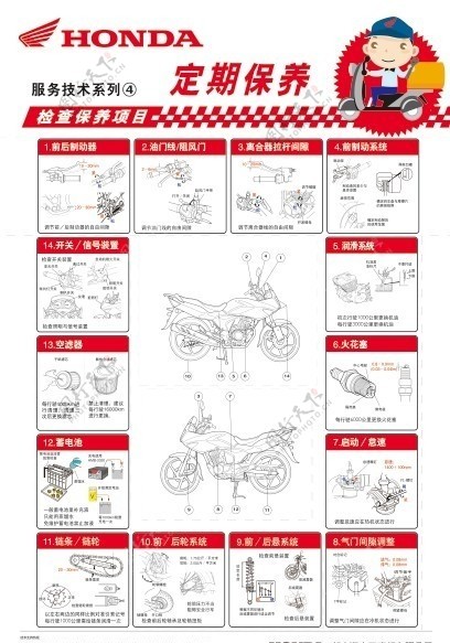 新大洲田本图片