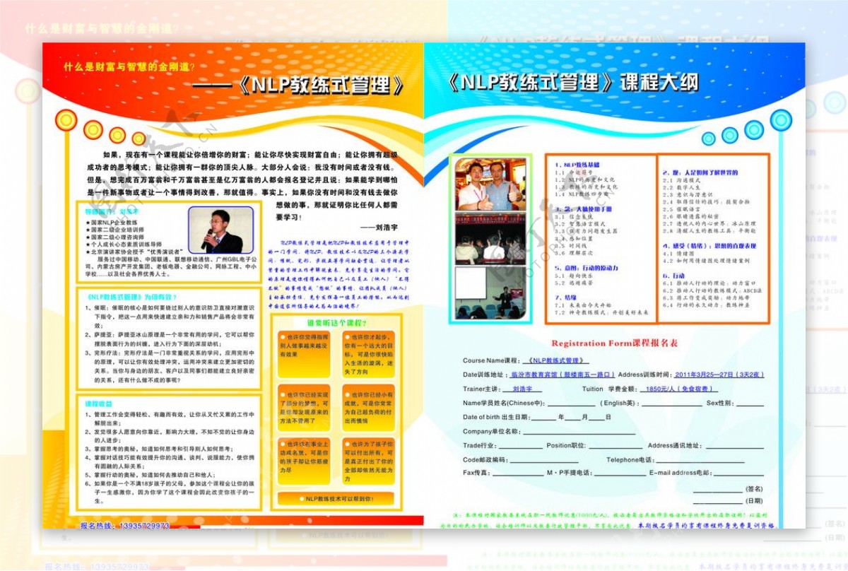 浩宇国际教育机构图片