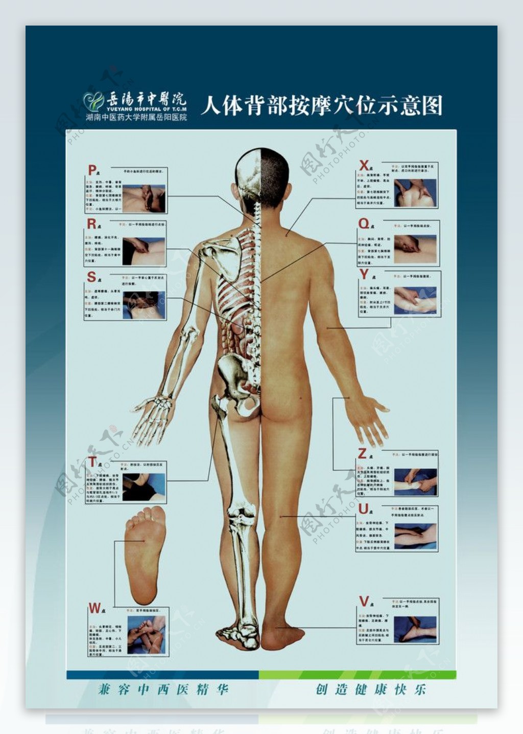 中医文化图片