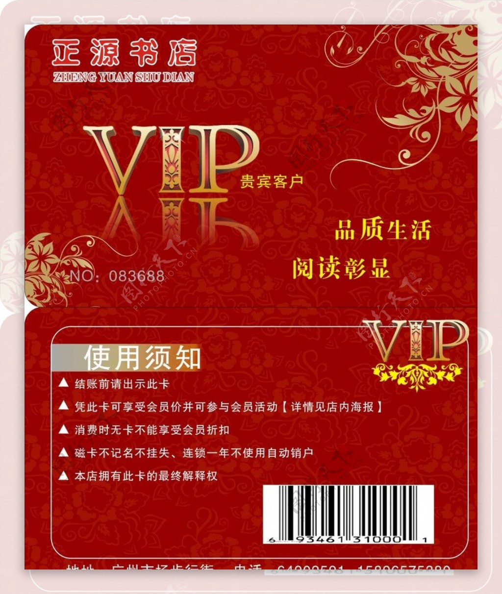 vip卡片图片