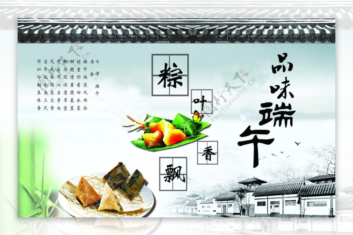 端午节粽子背景粽叶图片