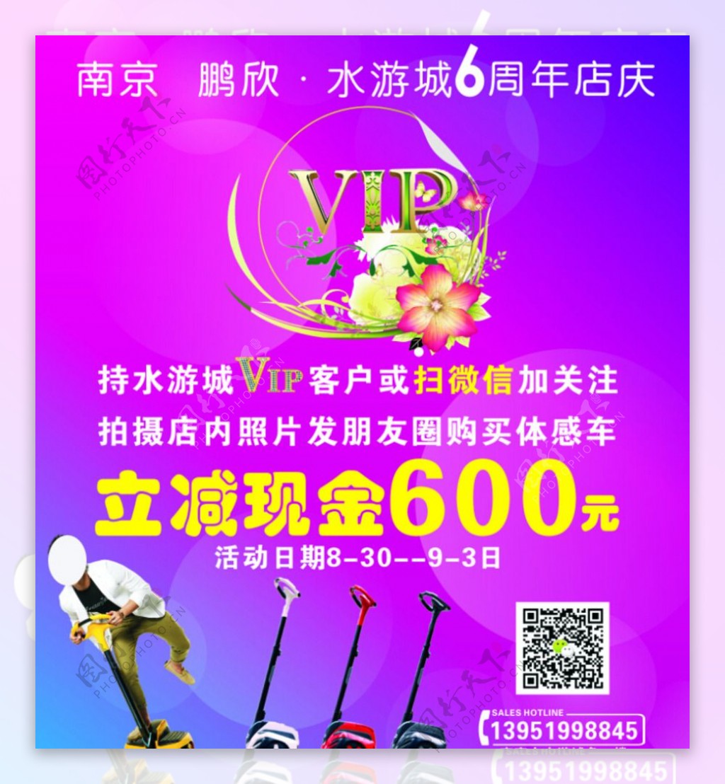 乐行体感车VIP图片