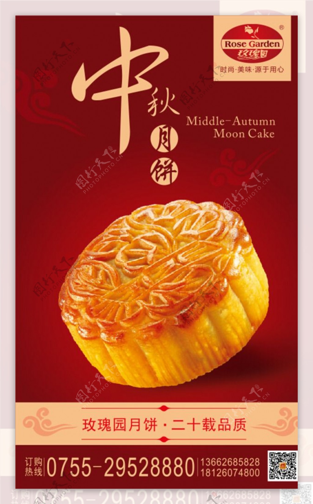 中秋节海报月饼海报中图片