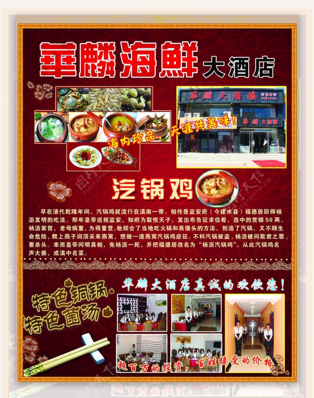 饭店图片