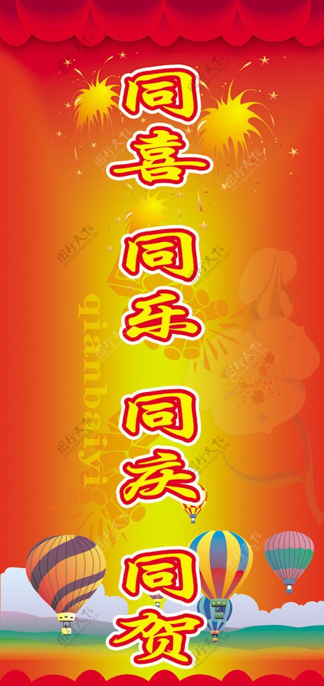 苏果超市店庆海报图片