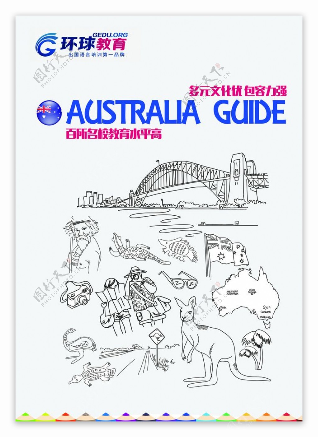 澳大利亚海报图片