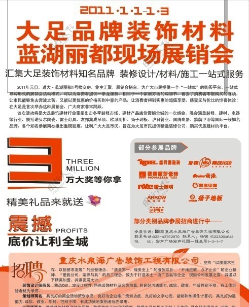 活动报刊图片