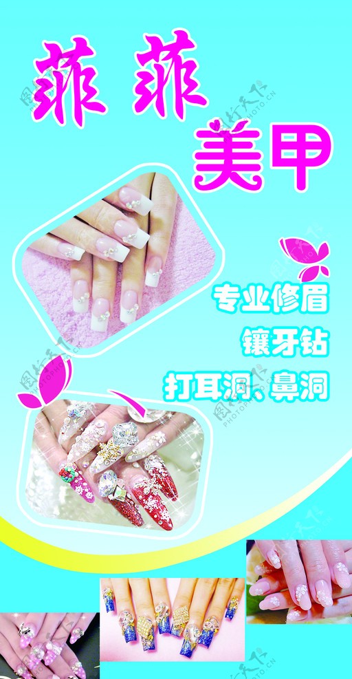 菲菲美甲图片