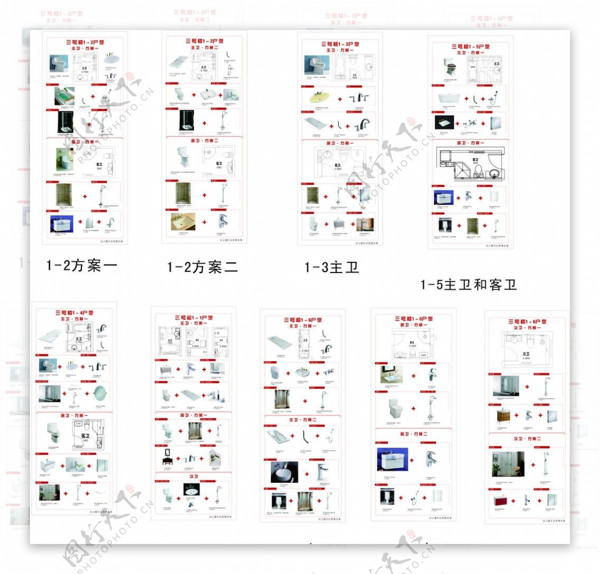 科勒卫浴易拉宝图片