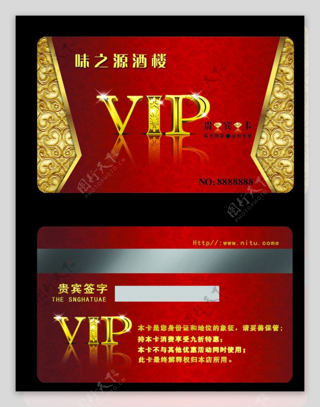 VIP名片图片