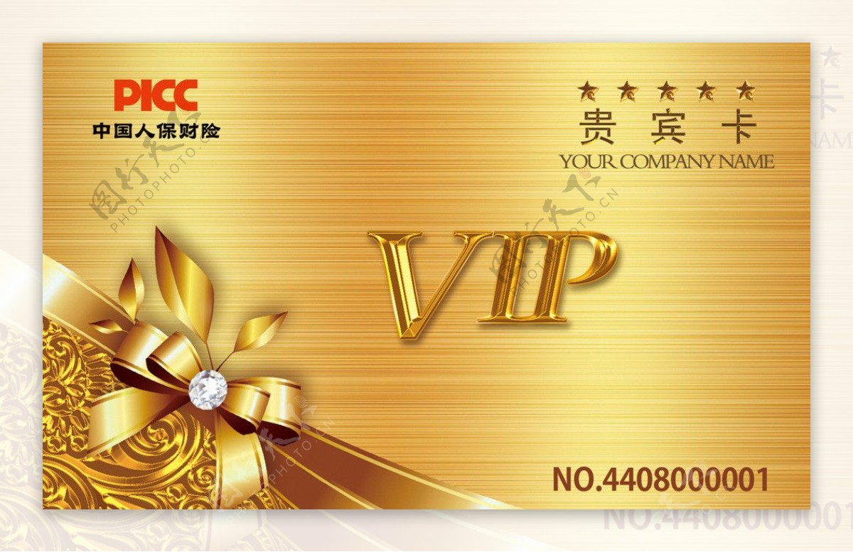 金卡银卡VIP图片