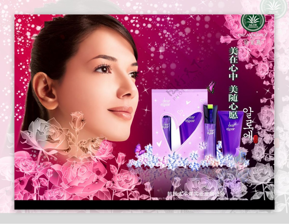精品化妆品广告图片