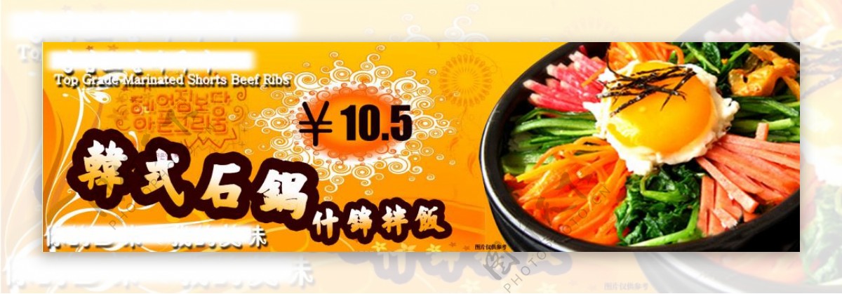 韩式石锅饭图片