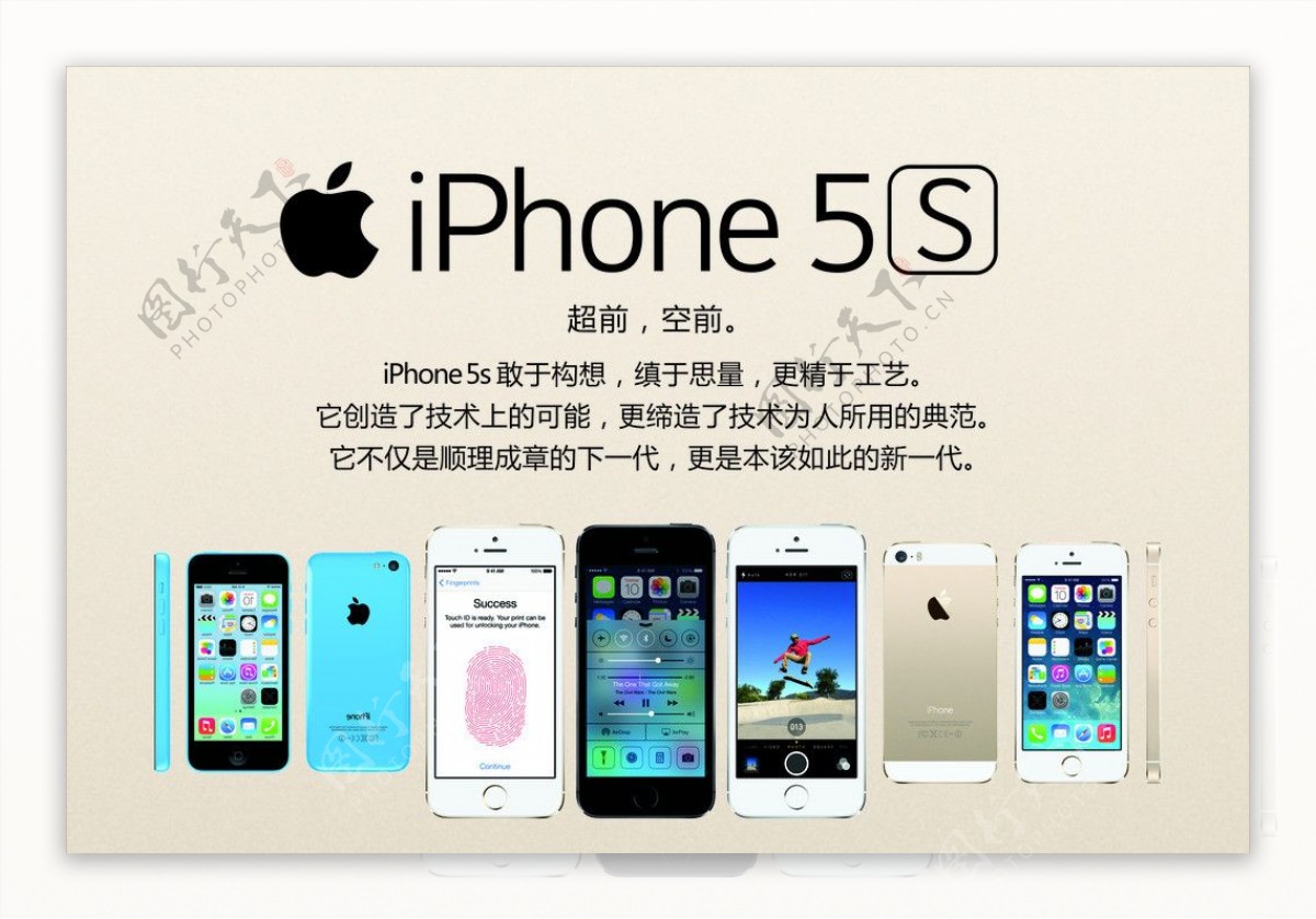 苹果5S图片
