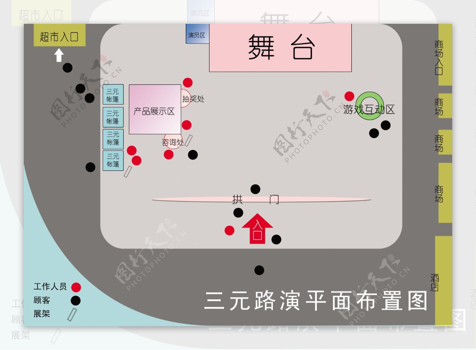 路演平面布置图图片