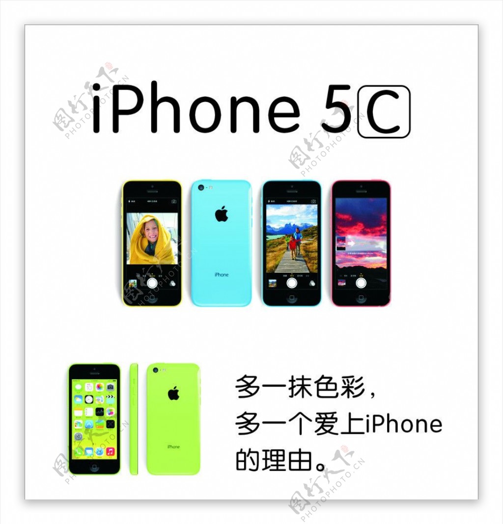 苹果5c手机图片