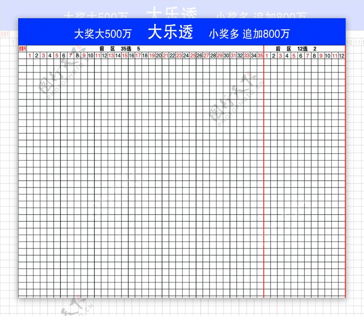 彩票走势图图片