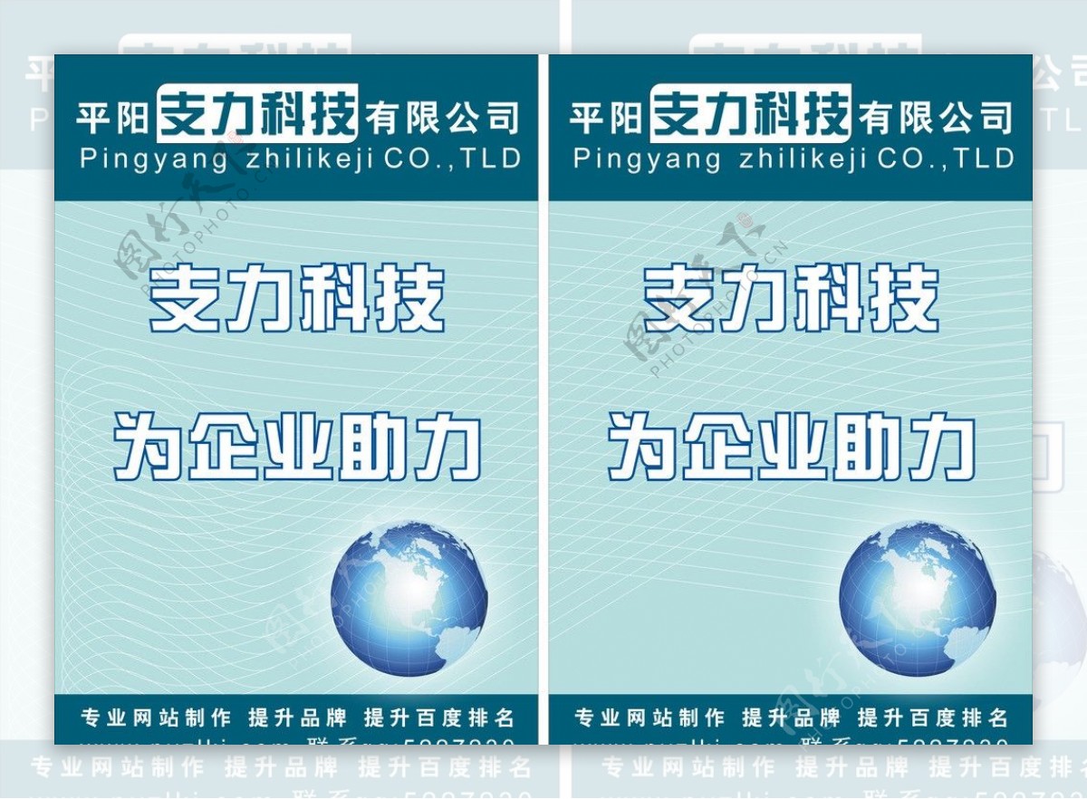 支力科技有限公司旗幔图片