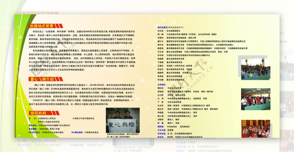 艺术中国活动手册内页2图片