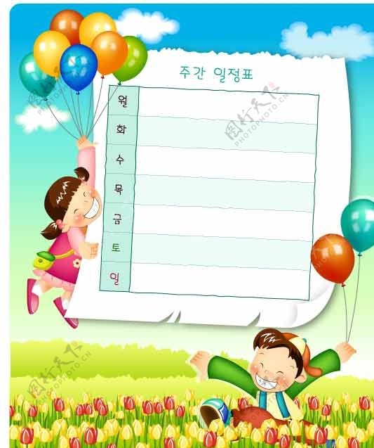 韩国卡通课程表图片