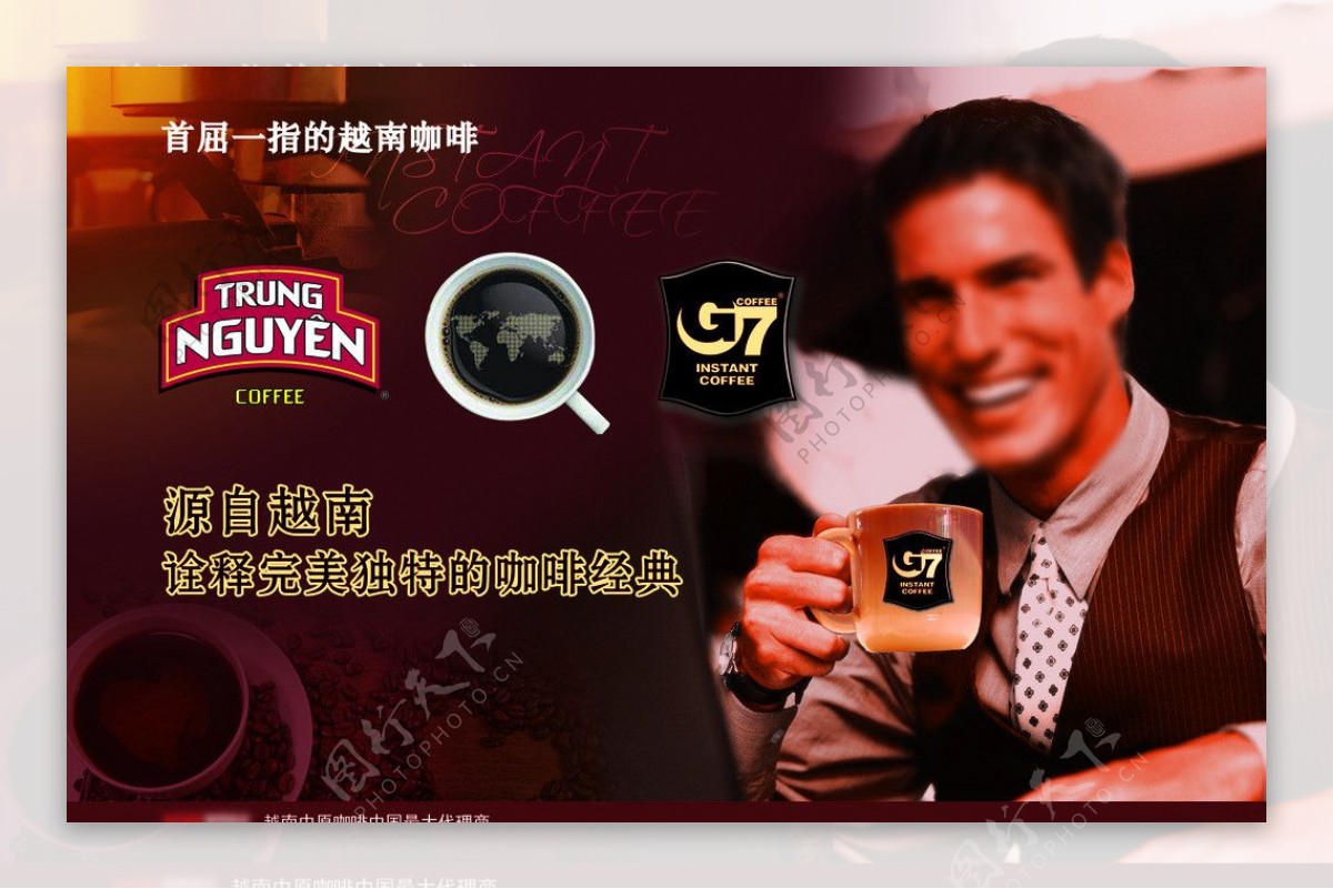 G7白领喝咖啡海报图片