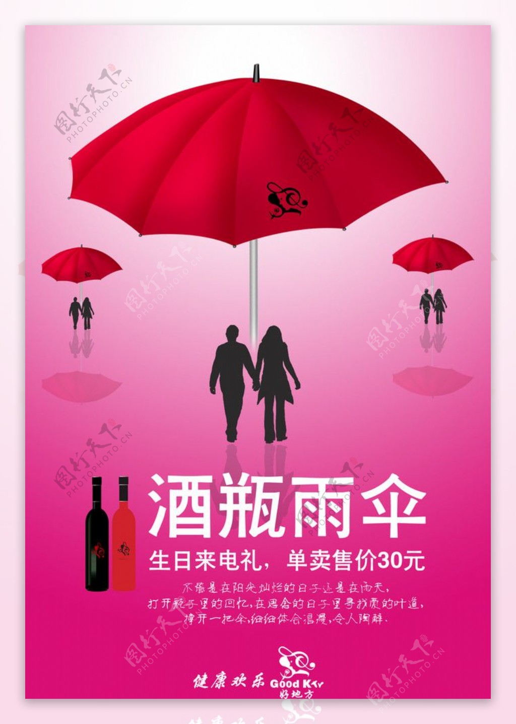 时尚雨伞图片