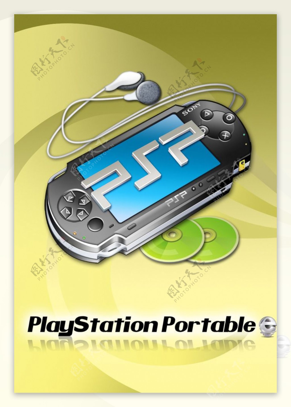 PSP宣传广告设计图片