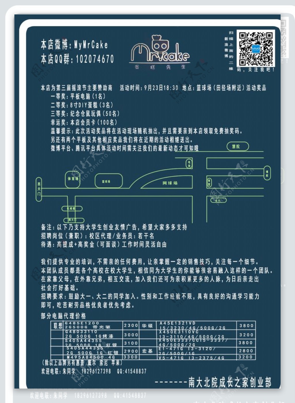 奶茶店宣传单图片