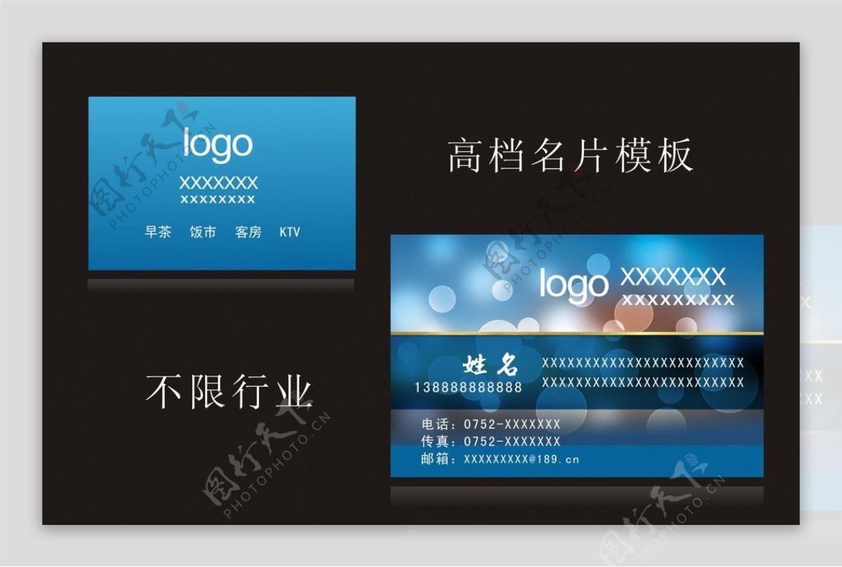 高档名片模板图片
