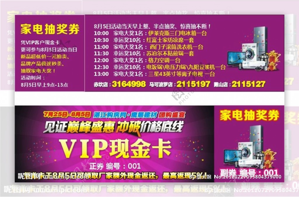 VIP现金卡图片