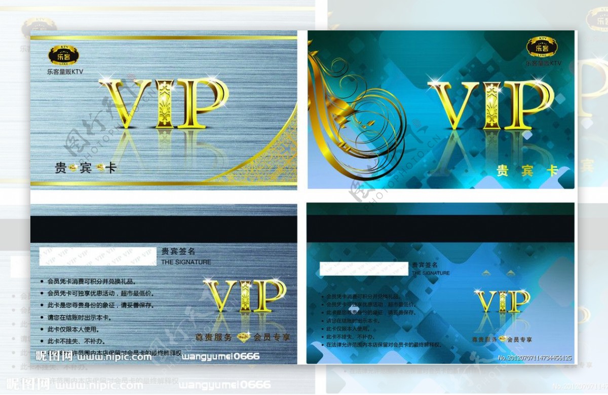 VIP会员卡图片