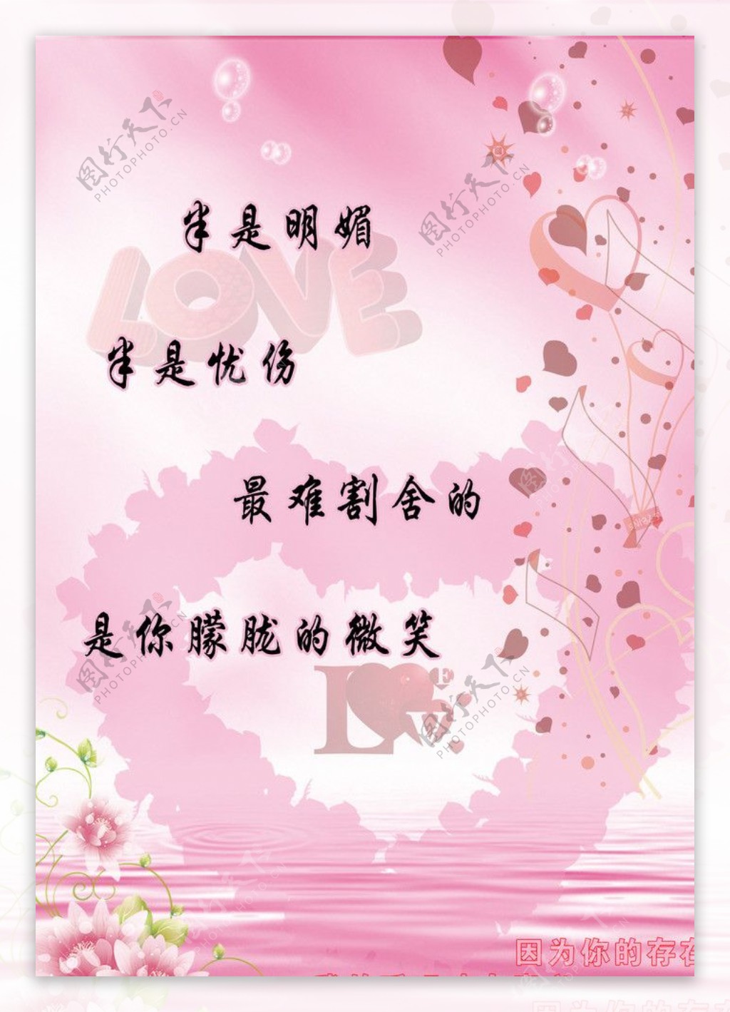 上海科学技术职业学院我院商贸管理学院举办樱花三行情书活动