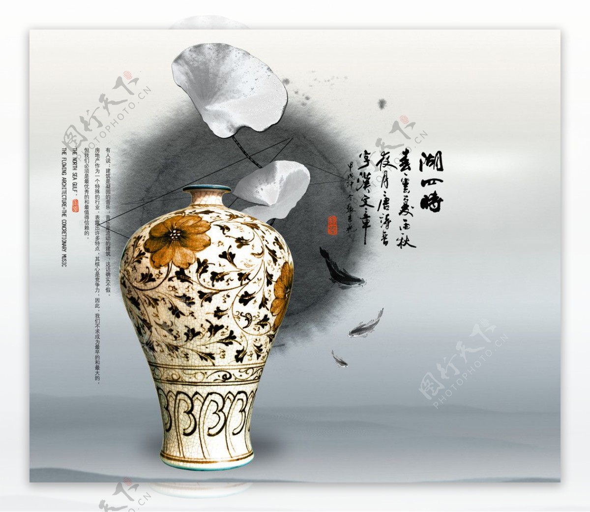 中国风水墨地产广告图片