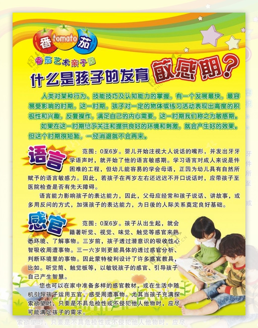 幼儿培训班海报图片