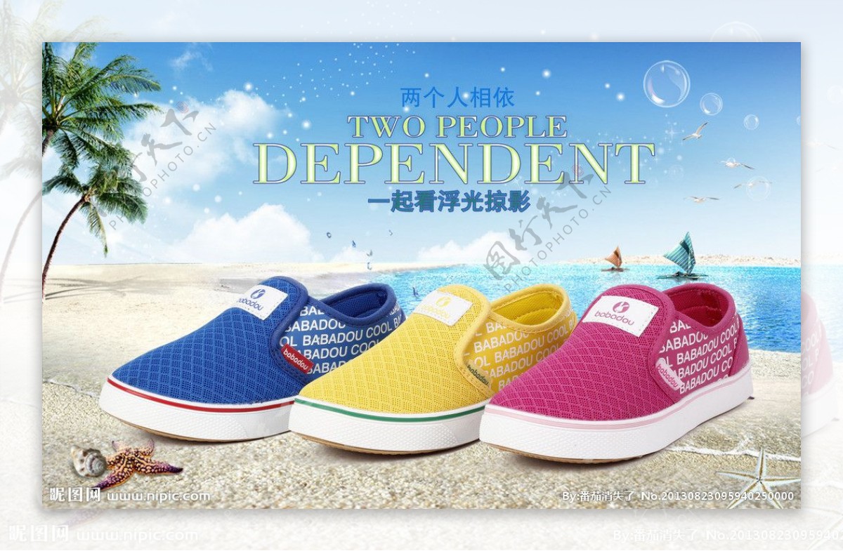 夏日沙滩鞋子海报图片