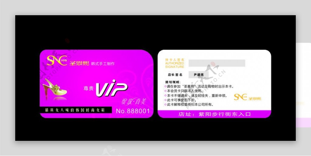 圣恩熙VIP卡设计图片