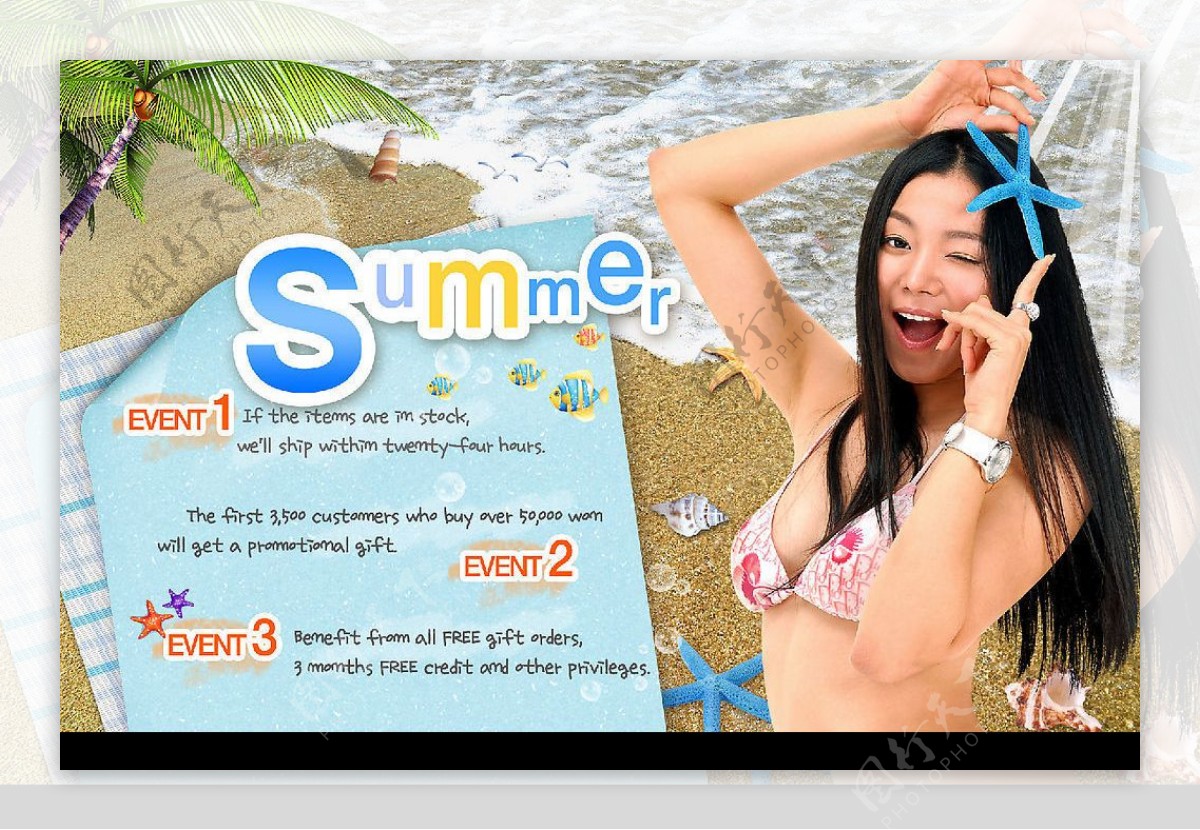 夏日海报5图片