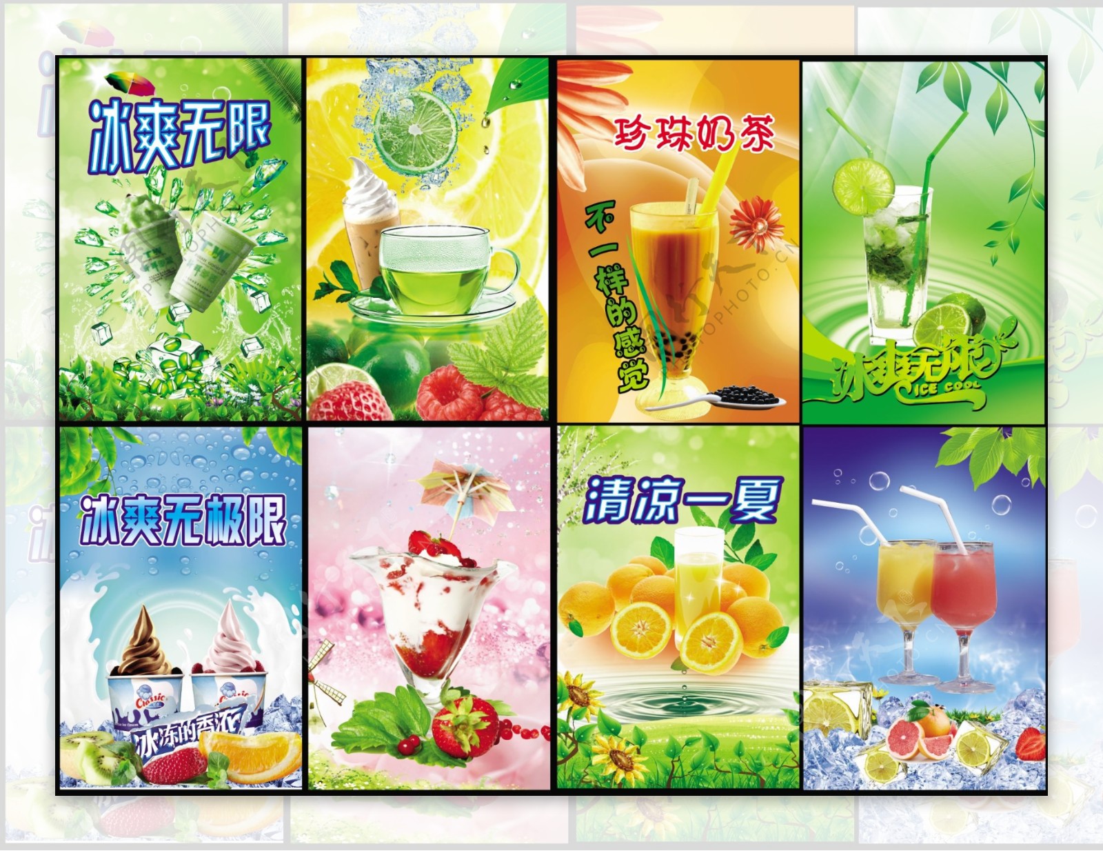 冷饮奶茶海报图片