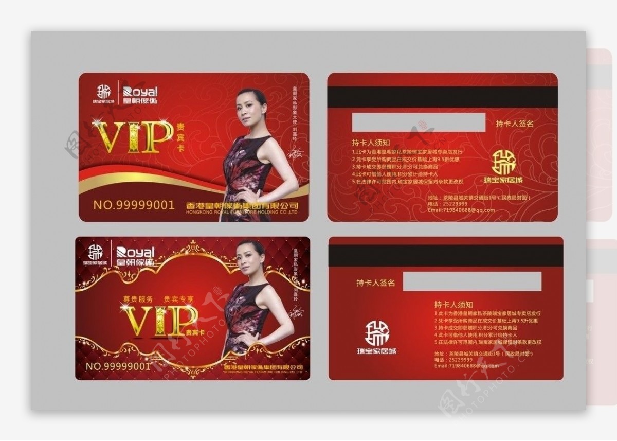 VIP卡设计皇朝家私贵宾卡图片