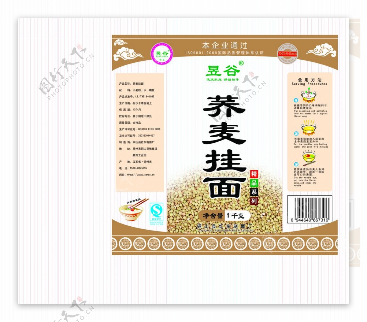 荞麦挂面大腕小碗祥云精品1千克图片