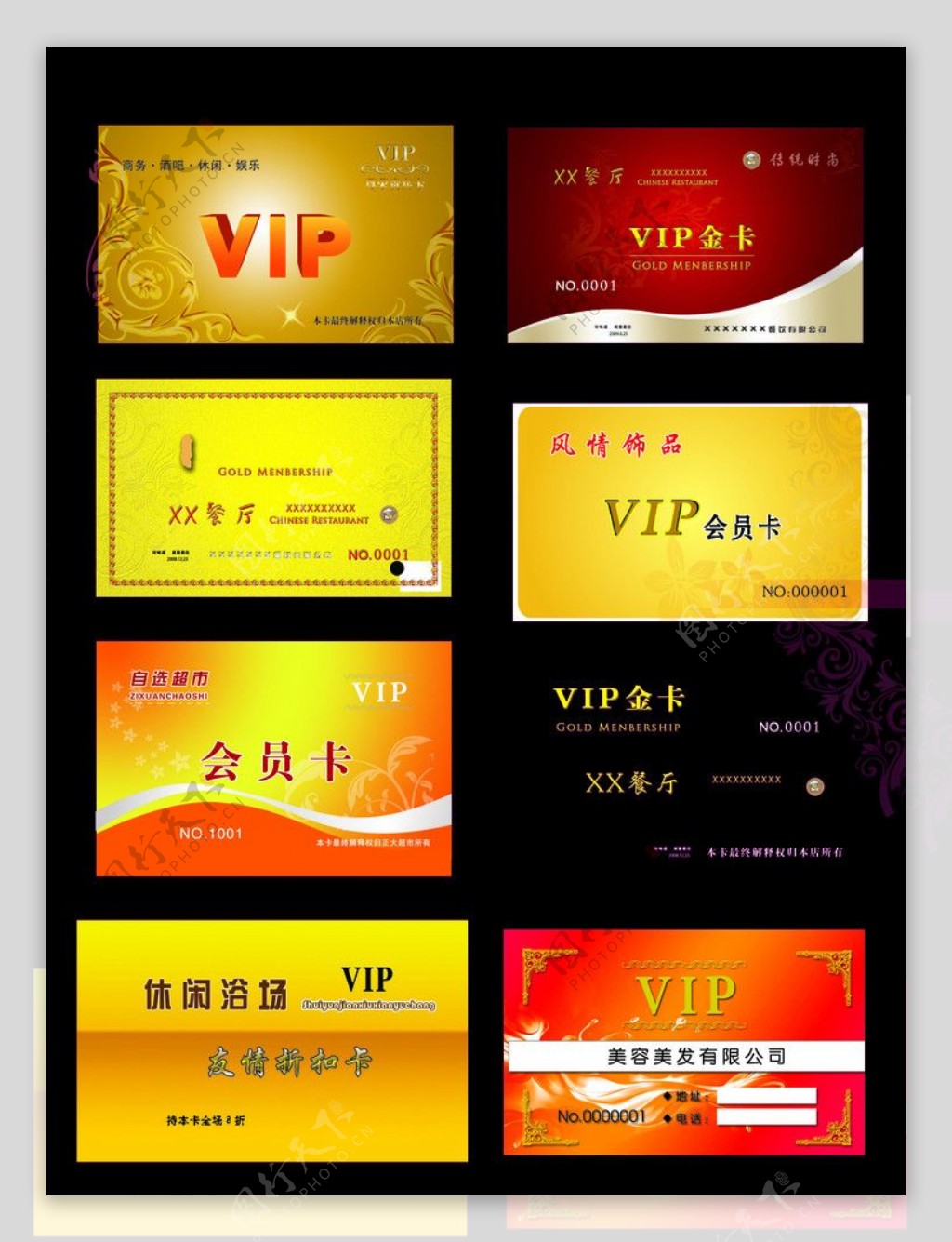 VIP名片图片