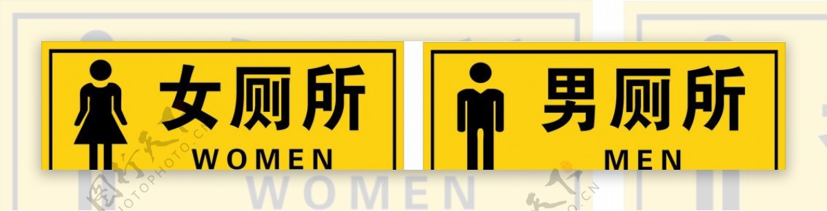 男女厕所牌子图片
