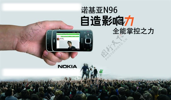 诺基亚N96手机图片