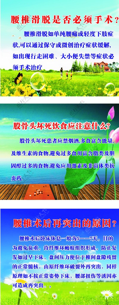 三康医院广告图片