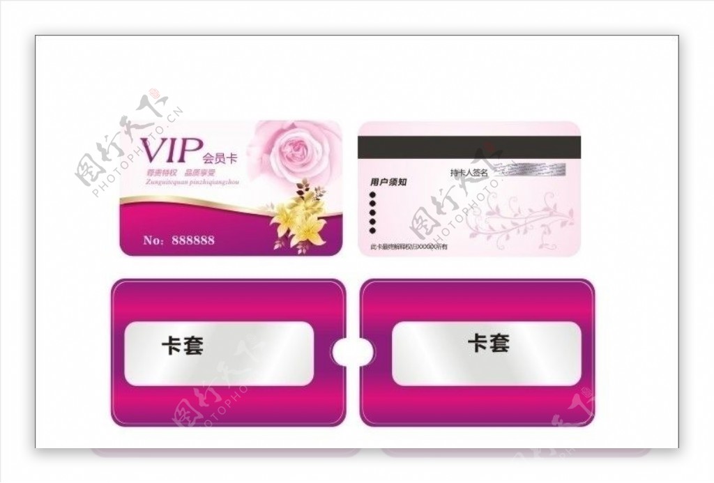 VIP卡会员卡医疗卡卡套至尊卡图片