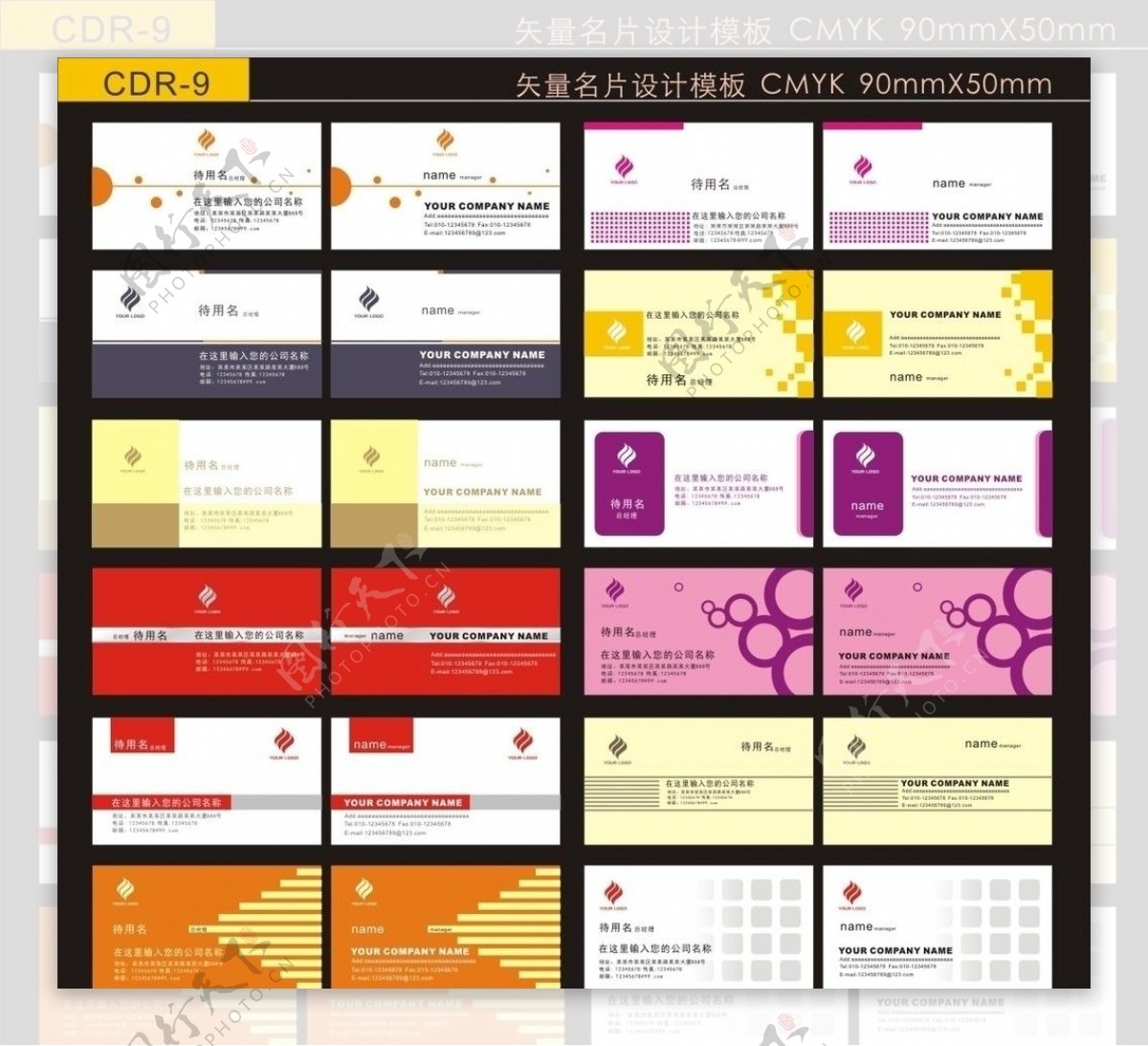 名片矢量名片设计模板图片