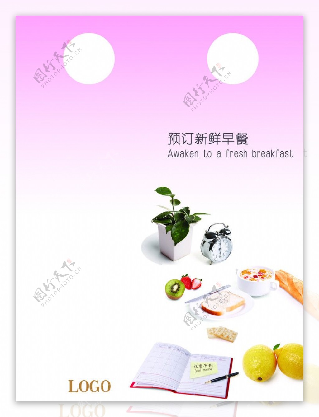 客房早餐卡图片