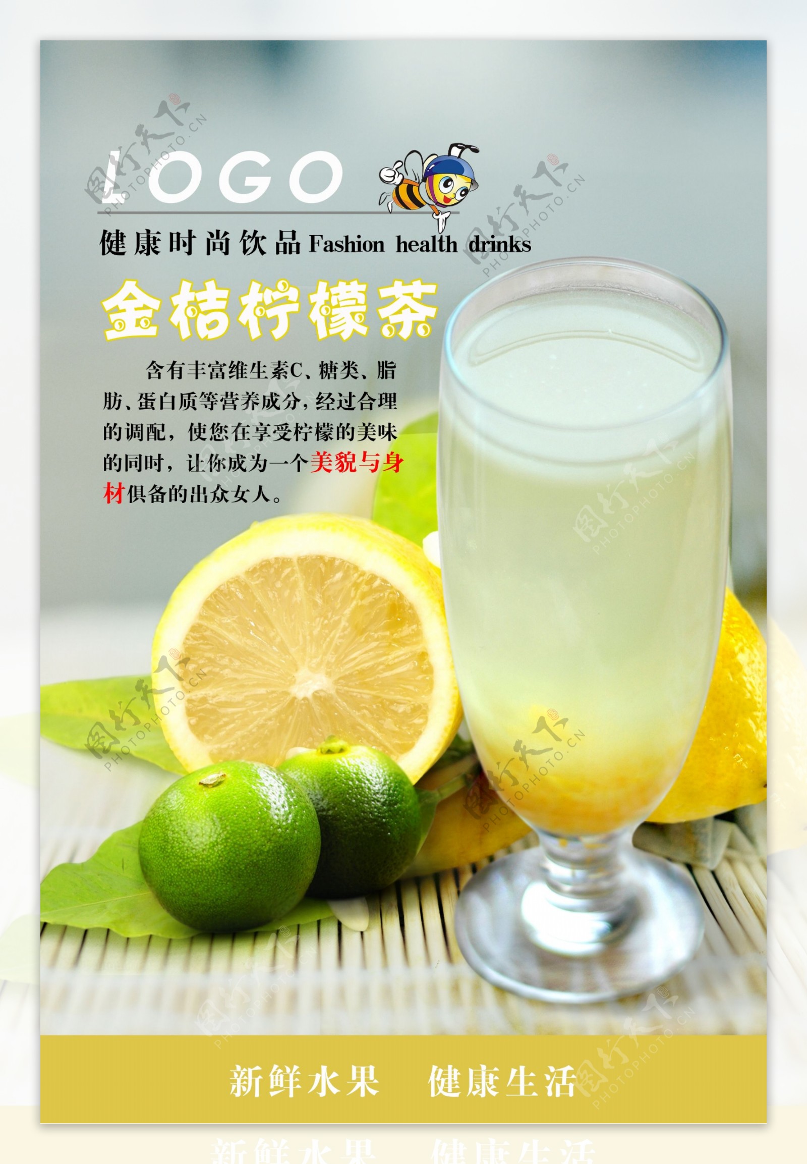 简约小清新水果茶金桔柠檬茶|平面|海报|Z45825135 - 原创作品 - 站酷 (ZCOOL)