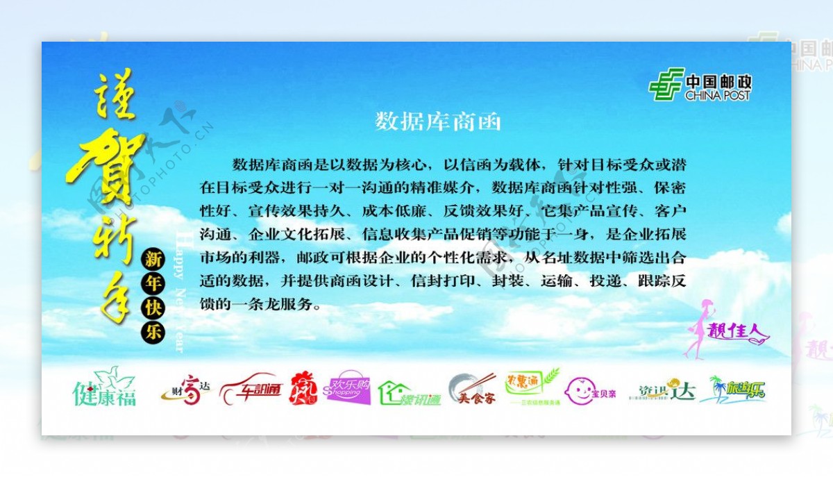 中国邮政函件业务图片