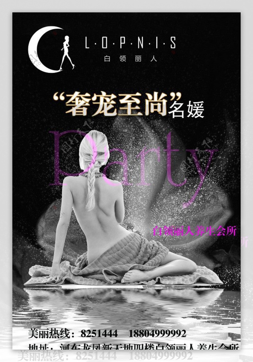 美女海报图片